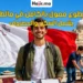 فتح باب التقديم في تطوع ممول بالكامل براتب شهري وتغطية السفر إلى مالطا 2026