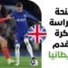منحة الدراسة وكرة القدم ببريطانيا في جامعة نورثامبريا 2027