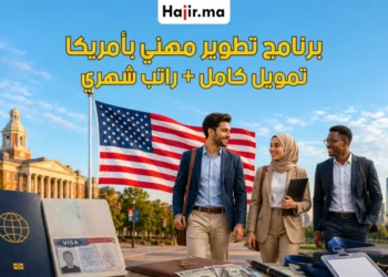 برنامج تطوير مهني GEM بالولايات المتحدة 2026 مع عقد تدريب صيفي وراتب معيشي