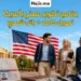برنامج تطوير مهني GEM بالولايات المتحدة 2026 مع عقد تدريب صيفي وراتب معيشي