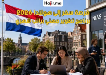 سفر وإقامة بحثية بهولندا لعام 2026 مع تغطية تذاكر الطيران والسكن