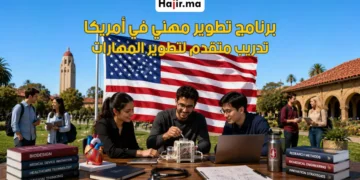 برنامج تطوير مهني في جامعة ستانفورد الأمريكية لعام 2026 براتب شهري وإقامة بحثية