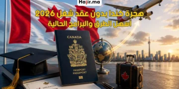 برامج الهجرة إلى كندا بدون عرض عمل | أهم البرامج المتاحة حالياً