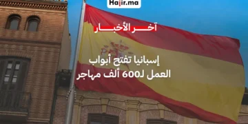 إسبانيا تدمج أكثر من 600 ألف مهاجر في سوق العمل ضمن حملة لتسوية الأوضاع القانونية