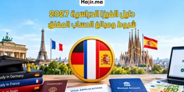 دليل فتح حساب بنكي مغلق لفيزا الدراسة في ألمانيا وفرنسا وإسبانيا 2027