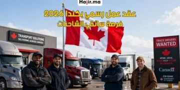 فرصة عمل في كندا براتب مجزي وعقد رسمي لعام 2026 لسائقي الشاحنات