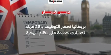 توصيات بريطانية لتقليص قائمة الوظائف الشاغرة وتغيير شروط تأشيرة العمال المهرة