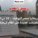 توصيات بريطانية لتقليص قائمة الوظائف الشاغرة وتغيير شروط تأشيرة العمال المهرة