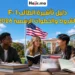 خطوات التقديم على تأشيرة الطالب F-1 وأهم الشروط والرسوم لعام 2026