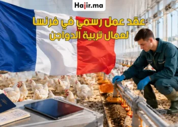 عقد عمل رسمي في قطاع الفلاحة بفرنسا مع توفير السكن وتأمين صحي 2026
