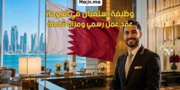 وظيفة وكيل استقبال في قطر بعقد عمل رسمي وحوافز مالية مرتفعة لعام 2026