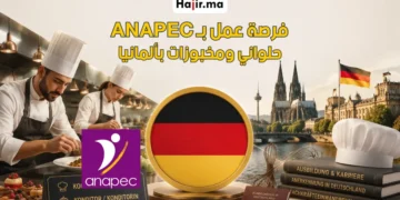 فرصة عمل وتكوين في ألمانيا لعام 2027 في المخبوزات والحلويات عبر الأنابيك