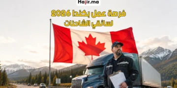 فرصة عمل سائق شاحنة في كندا 2026 براتب تنافسي وعقد عمل دائمة ودعم LMIA