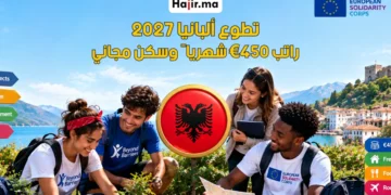 تطوع ممول بالكامل في ألبانيا 2027 مع راتب شهري 450 يورو ودعم التأشيرة