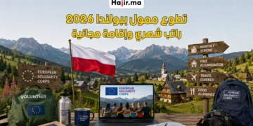تطوع ممول بالكامل في بولندا 2026 | راتب شهري وإقامة مجانية وتغطية السفر