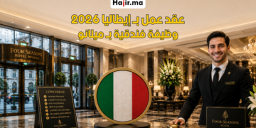 وظيفة بواب استقبال في إيطاليا 2026 بعقد رسمي وتغطية صحية شاملة