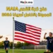 منحة كرة القدم عبر NAIA الممولة بالكامل أمريكا 2026