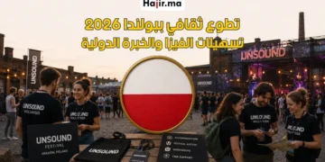 التقديم على تطوع مهرجان Unsound في بولندا 2026: إقامة وتغطية أنشطة وتسهيلات فيزا