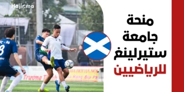 منحة Winning Students 100 بجامعة ستيرلينغ الإسكتلندية للرياضيين لعام 2026