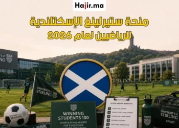 منحة Winning Students 100 بجامعة ستيرلينغ الإسكتلندية للرياضيين لعام 2026