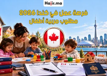 فرصة عمل رعاية أطفال في كندا براتب 20 دولار للساعة وعقد رسمي لعام 2026