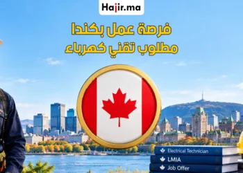 فرصة عمل تقني كهرباء في كندا بعقد رسمي لعام 2026 مع موافقة LMIA