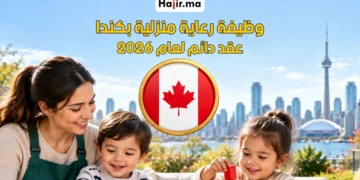 وظيفة مربية أطفال في كندا براتب 20.85 دولار/ساعة وتأمين صحي 2026