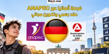 عقود عمل وتكوين مهني في ألمانيا عبر ANAPEC براتب تنافسي وتأمين صحي 2026