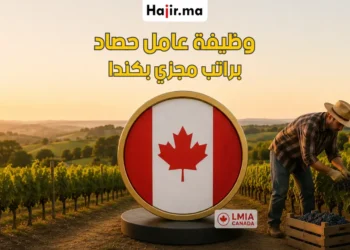 عقد عمل دائم في كندا 2026 لعمال الزراعة والحصاد مع دعم LMIA