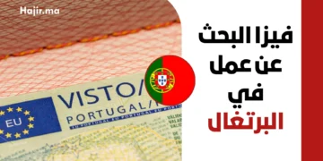 الدليل الشامل للحصول على فيزا البحث عن عمل في البرتغال لعام 2027