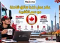 عقد عمل رسمي في كندا سائق شاحنات 2027 براتب مجزي وتأشيرة عمل (LMIA)