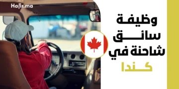 عقد عمل رسمي في كندا سائق شاحنات 2027 براتب مجزي وتأشيرة عمل (LMIA)