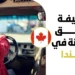 عقد عمل رسمي في كندا سائق شاحنات 2027 براتب مجزي وتأشيرة عمل (LMIA)