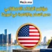 منحة UIST 2026 لحضور مؤتمر الذكاء الاصطناعي في أمريكا مع تذاكر الطيران والسكن