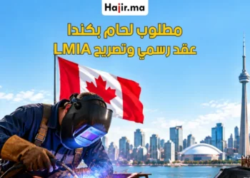 فرصة عمل لمهنة لحام بعقد دائم بكندا لعام 2026 | حوافز مالية وتصريح LMIA