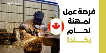 فرصة عمل لمهنة لحام بعقد دائم بكندا لعام 2026 | حوافز مالية وتصريح LMIA