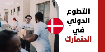 التطوع الدولي في الدنمارك 2027 | تمويل كامل ضمن فيلق التضامن الأوروبي ESC