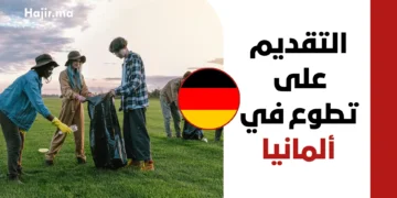 التقديم على تطوع في ألمانيا 2027 | راتب شهري 700 يورو ودعم تأشيرة العمل