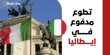 تطوع مدفوع التكاليف في إيطاليا 2027 | مصروف شهري، سكن، وتغطية تذاكر السفر