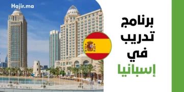 برنامج تدريب فورسيزونز مدفوع الأجر في إسبانيا لعام 2026 براتب شهري ومزايا إقامة